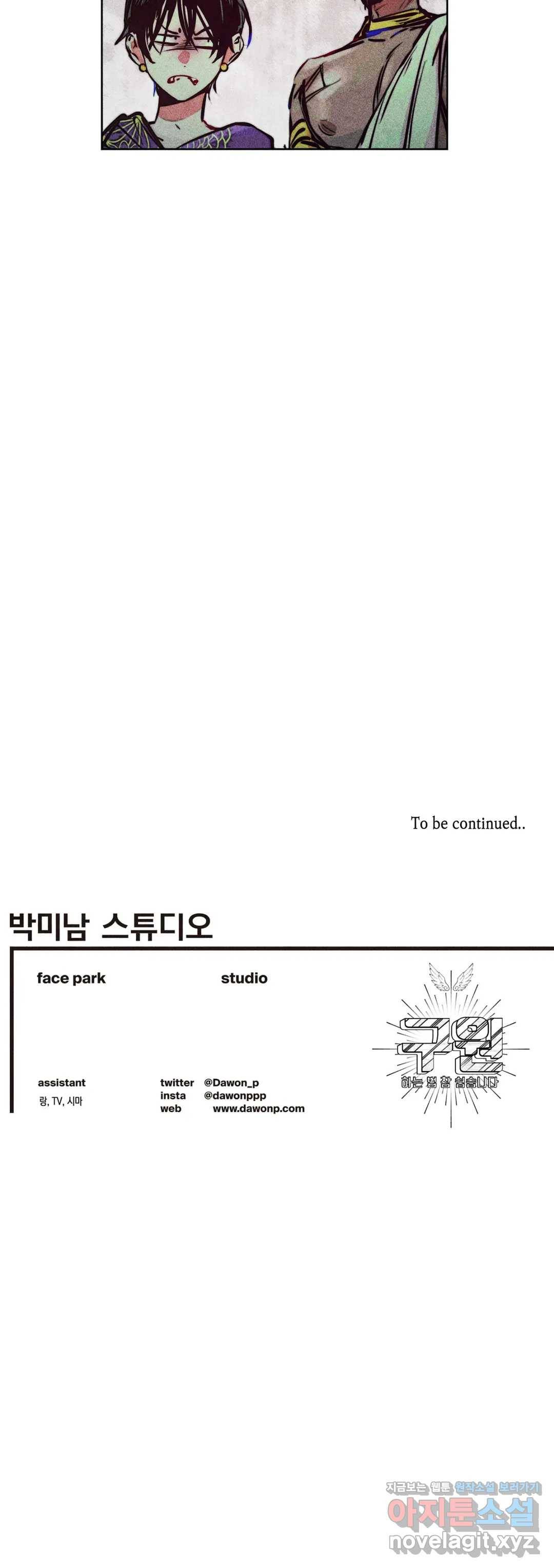 구원하는 법 참 쉽습니다 34화 신관을 임명하는 법 참 쉽습니다 (7) 28