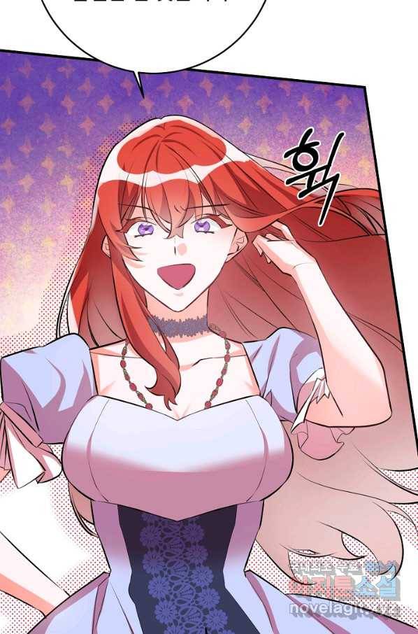 길들이는 공녀님 66화 7
