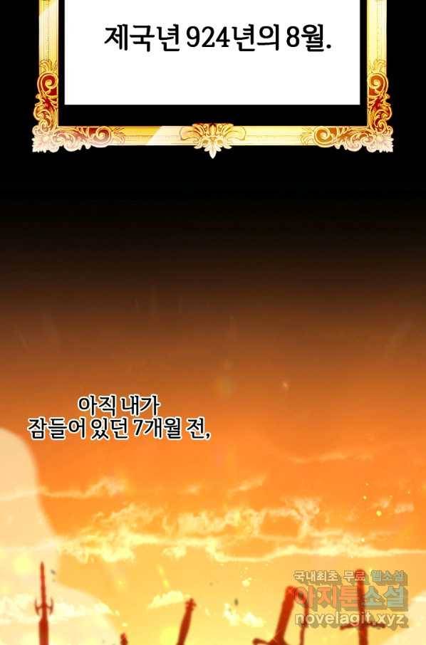 길들이는 공녀님 66화 14