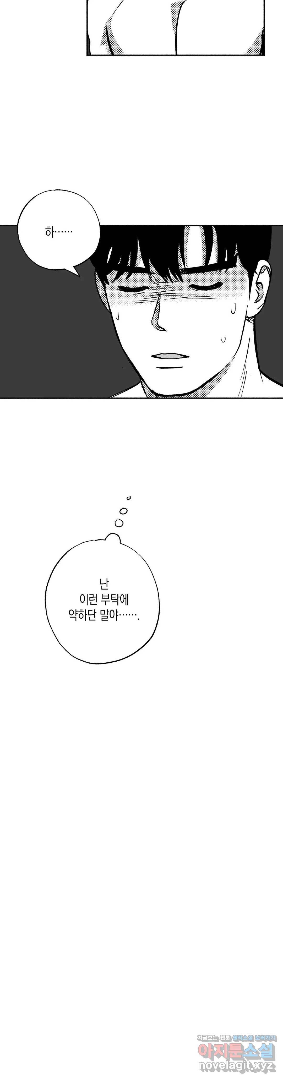 밤에 사는 남자 19화 모델 (2) 6