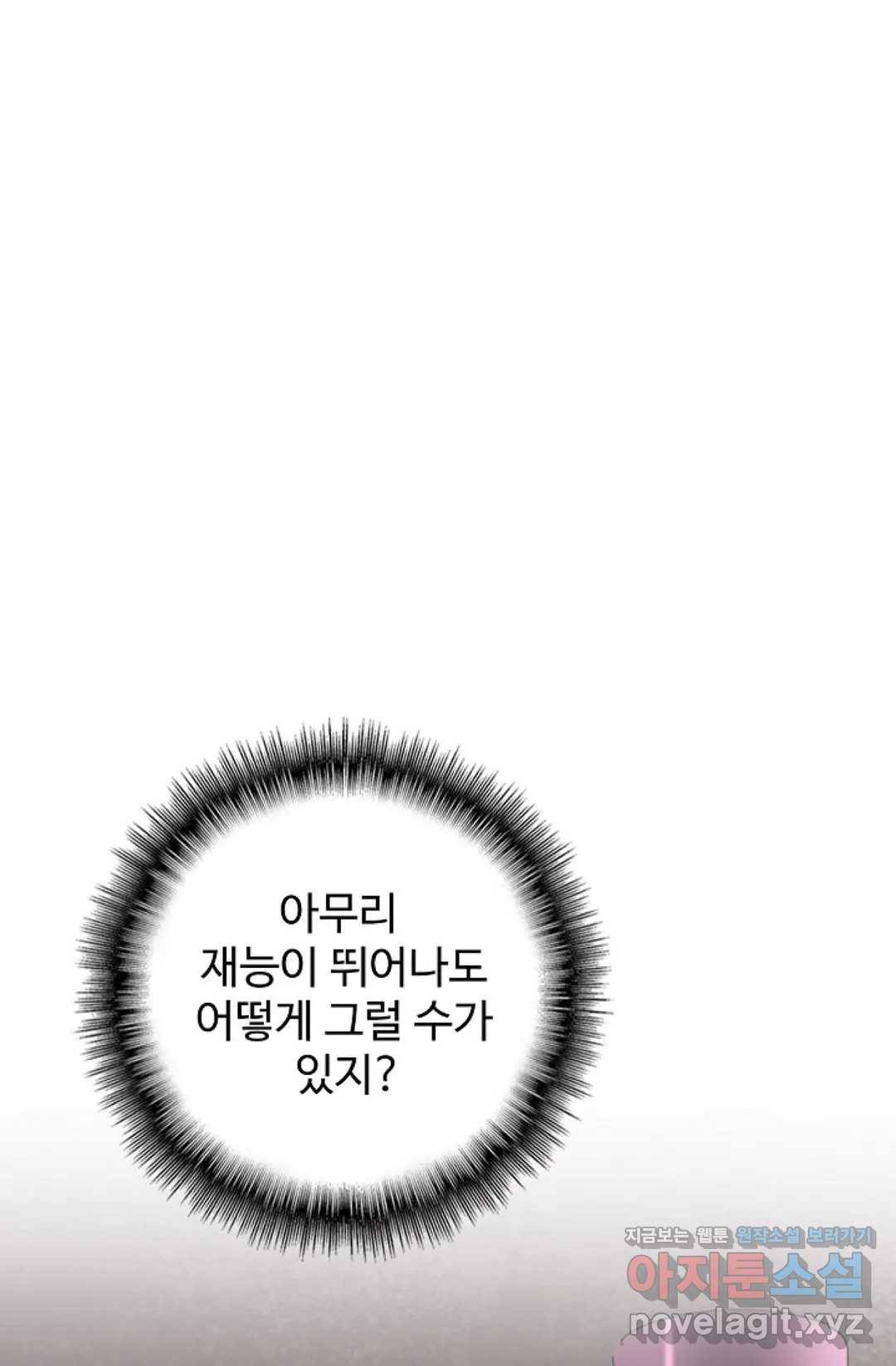 마황의 귀환 246화 3