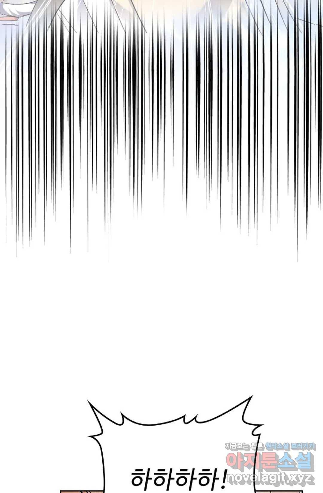 마황의 귀환 246화 20