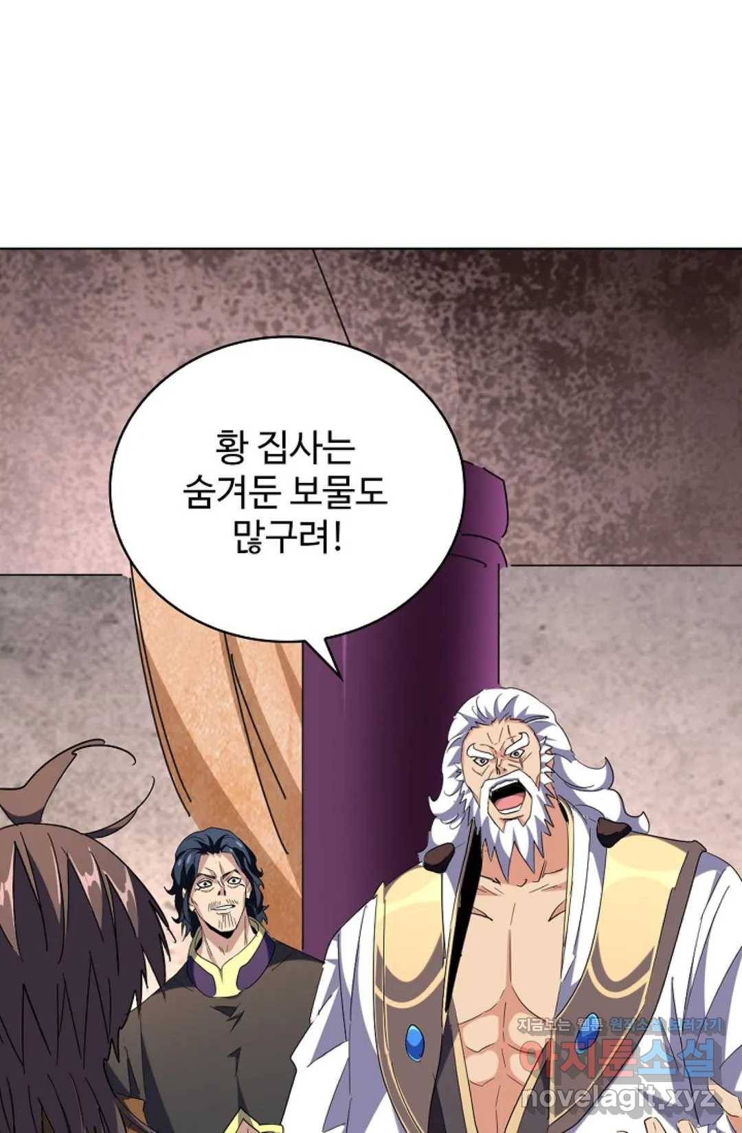 마황의 귀환 246화 22