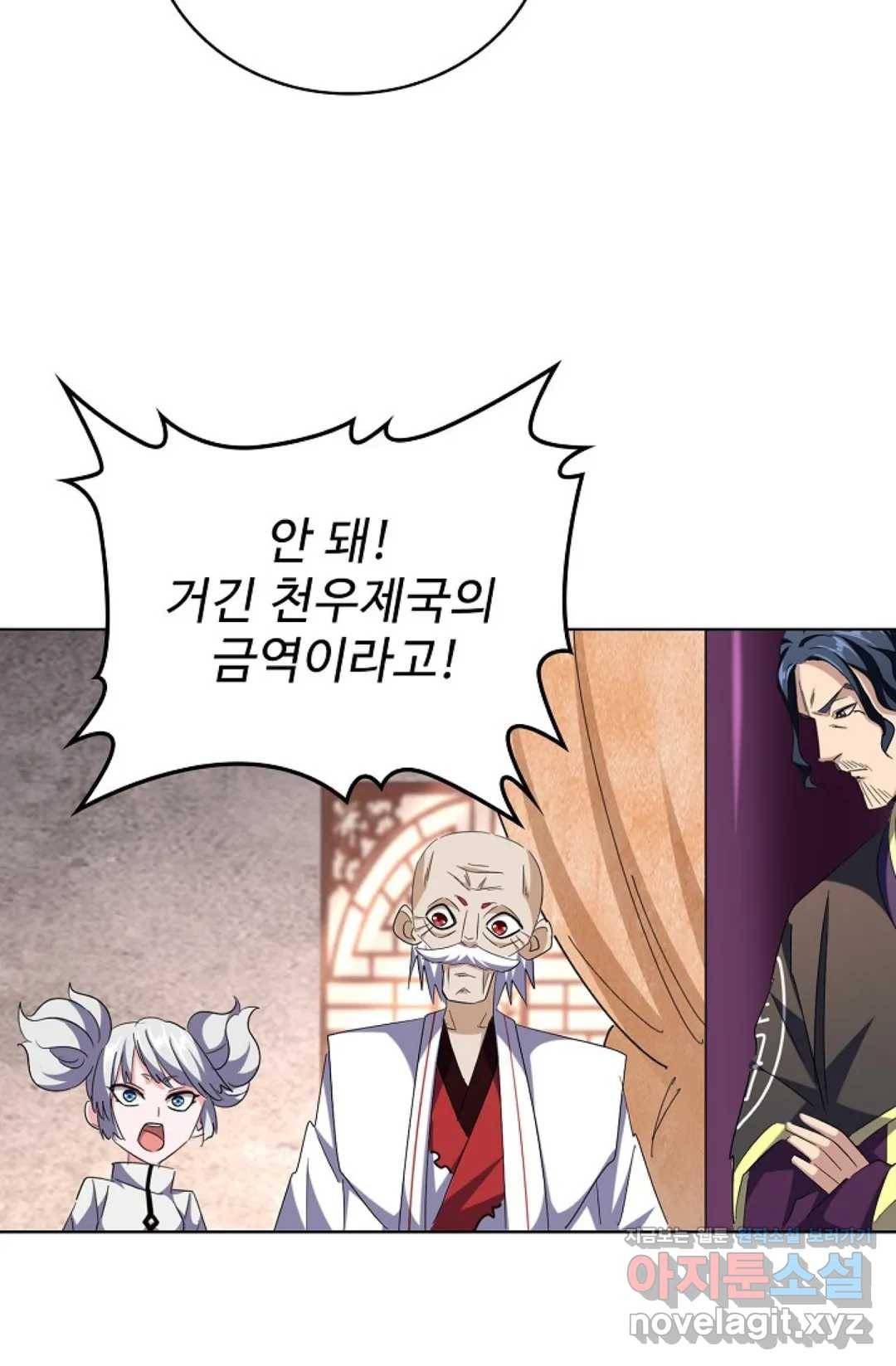 마황의 귀환 246화 36