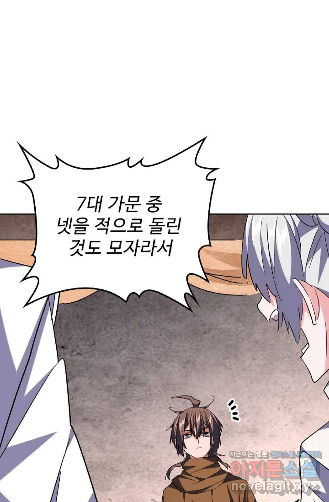 마황의 귀환 246화 37