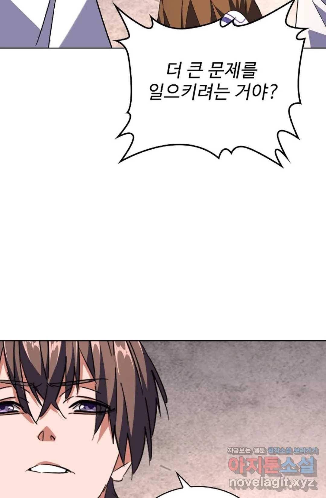 마황의 귀환 246화 38