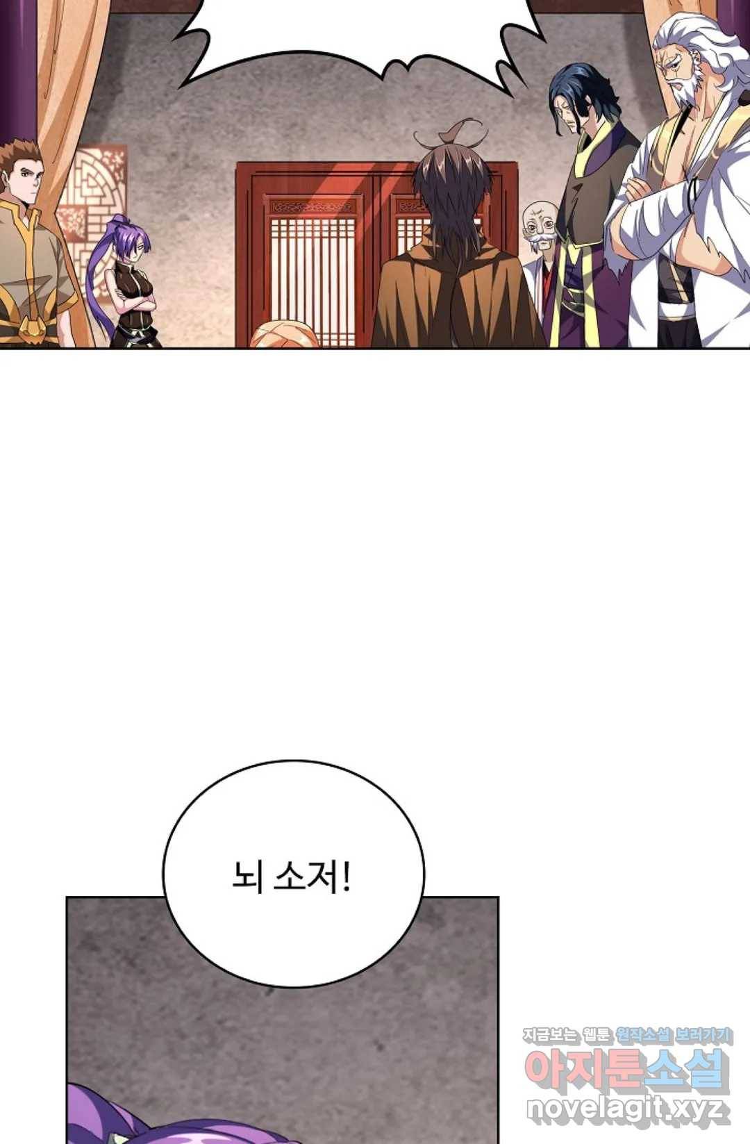 마황의 귀환 246화 56