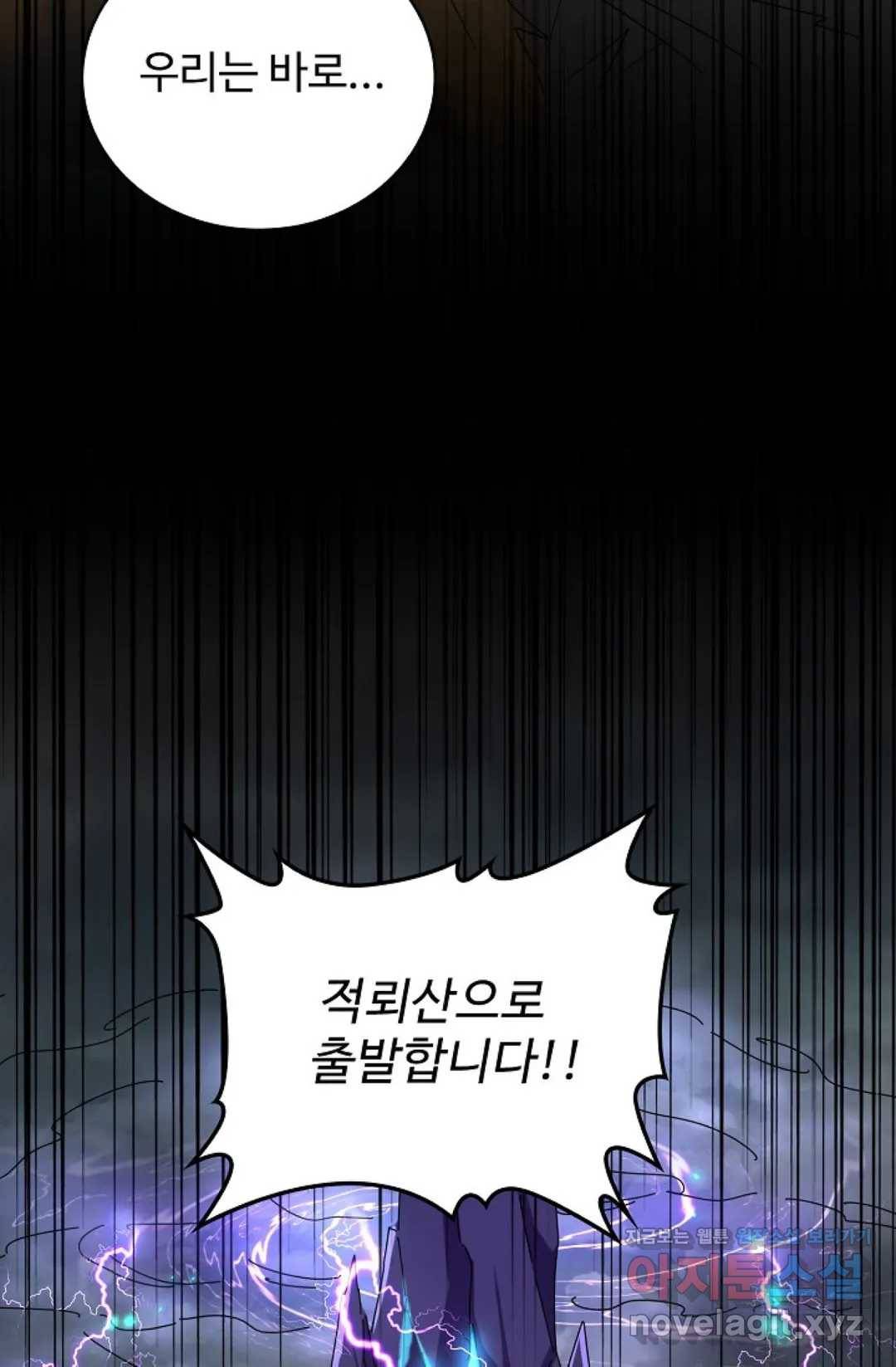 마황의 귀환 246화 62