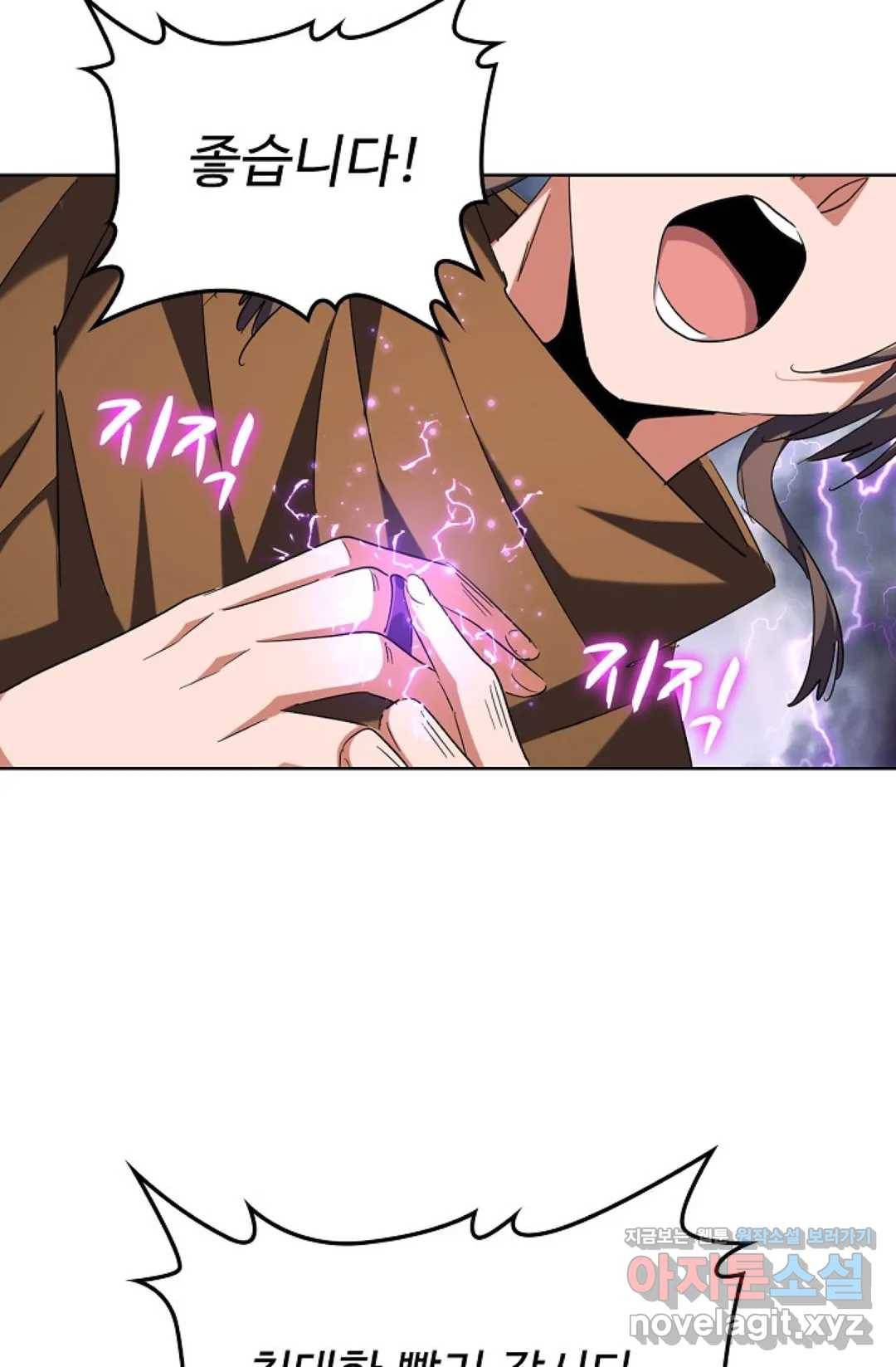 마황의 귀환 246화 68