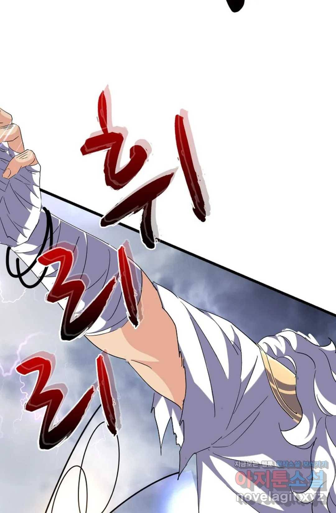 마황의 귀환 246화 74