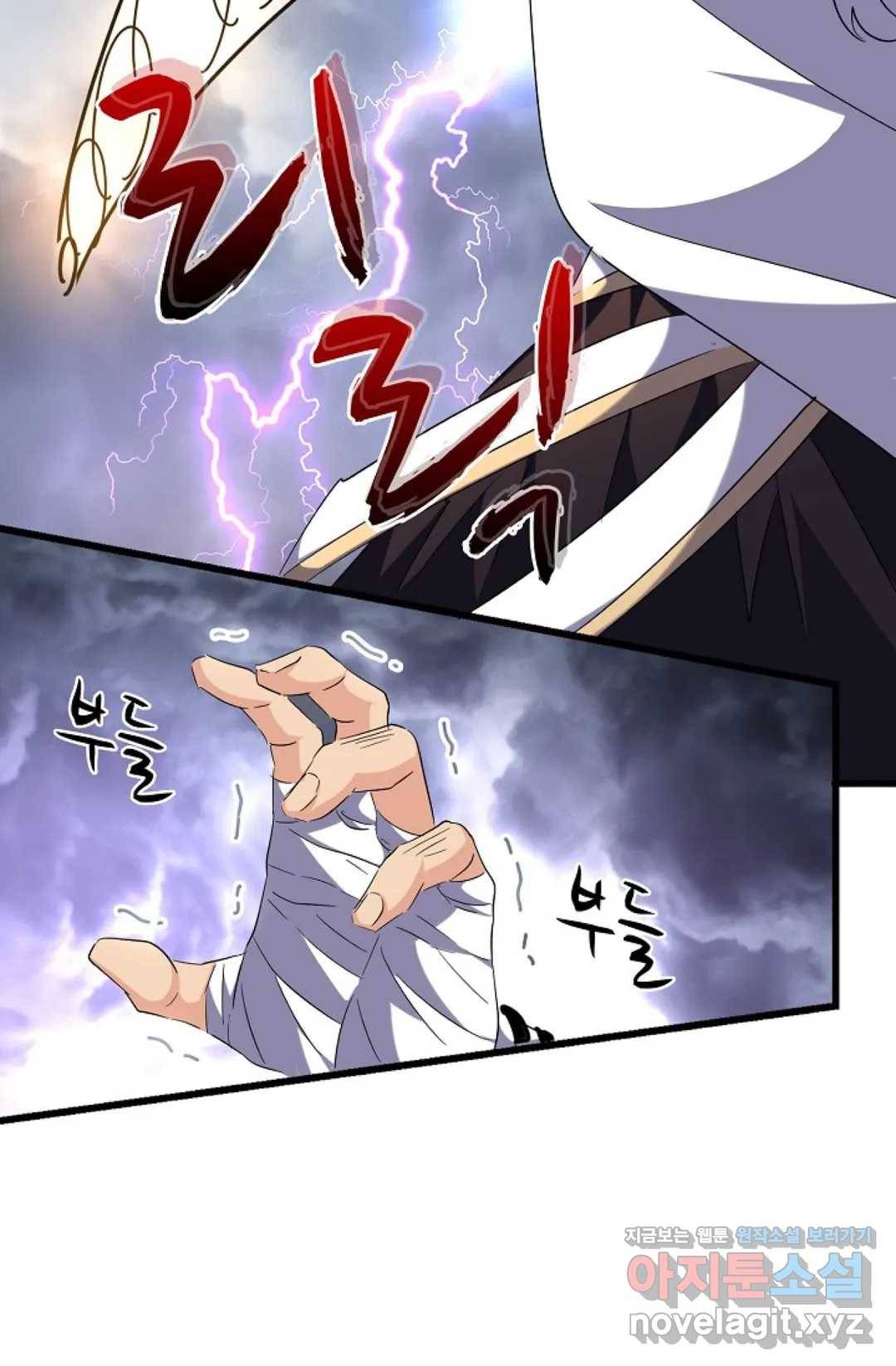 마황의 귀환 246화 75