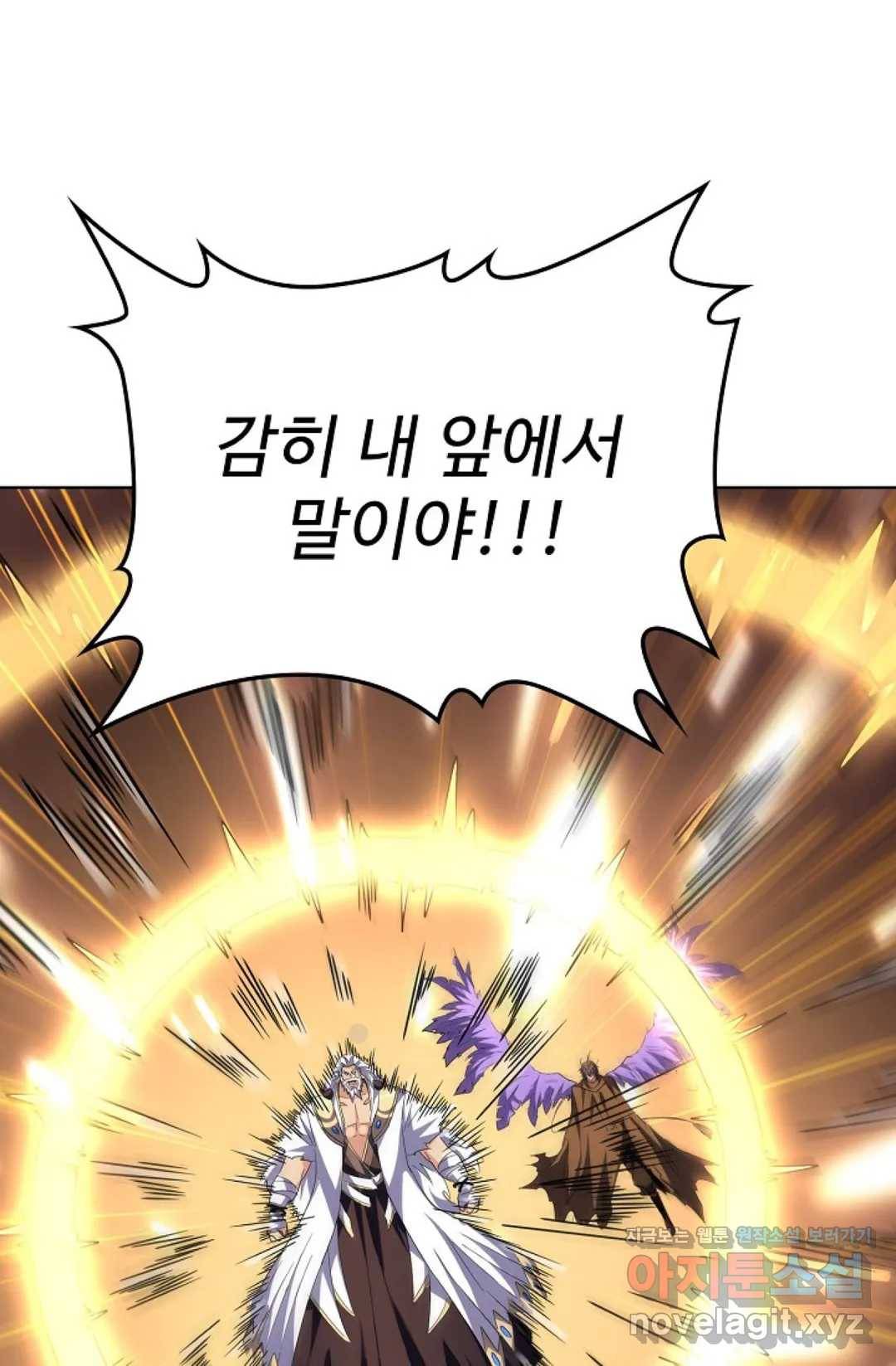 마황의 귀환 246화 87
