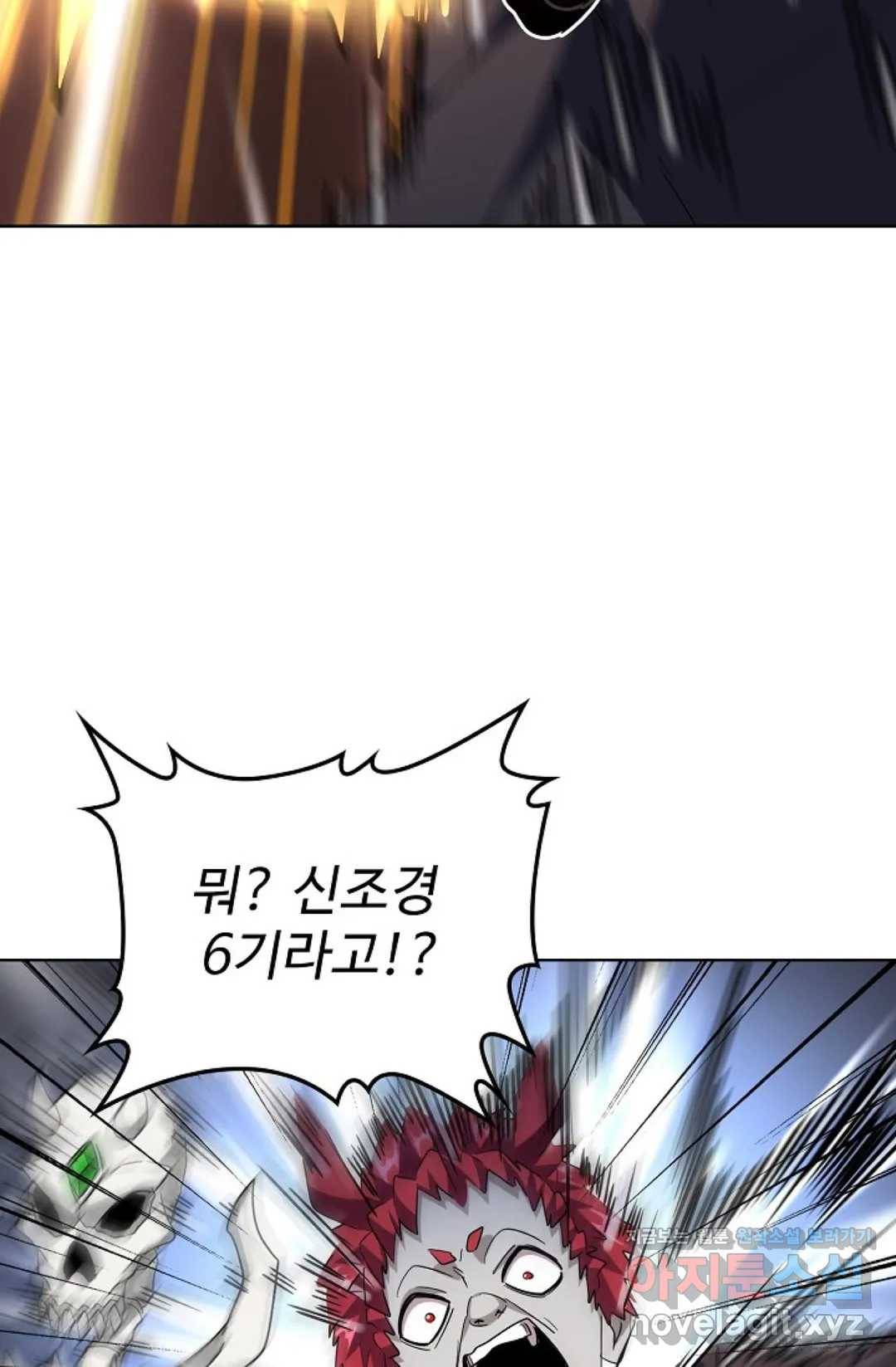 마황의 귀환 246화 89