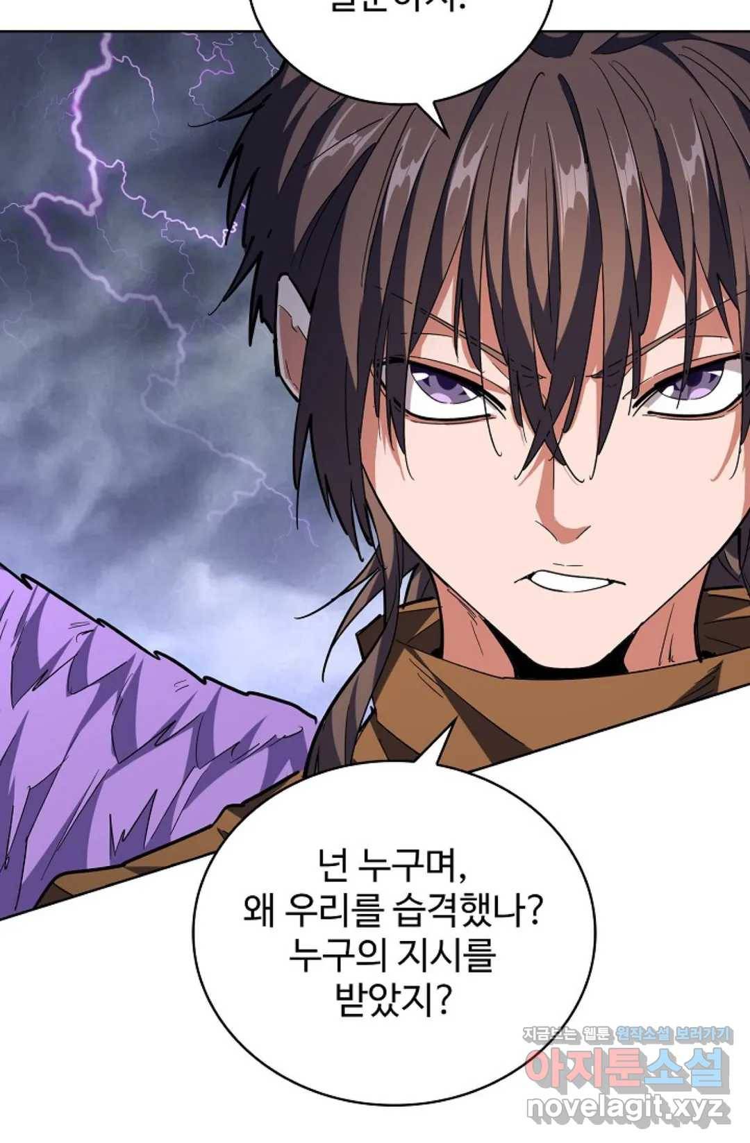 마황의 귀환 246화 92