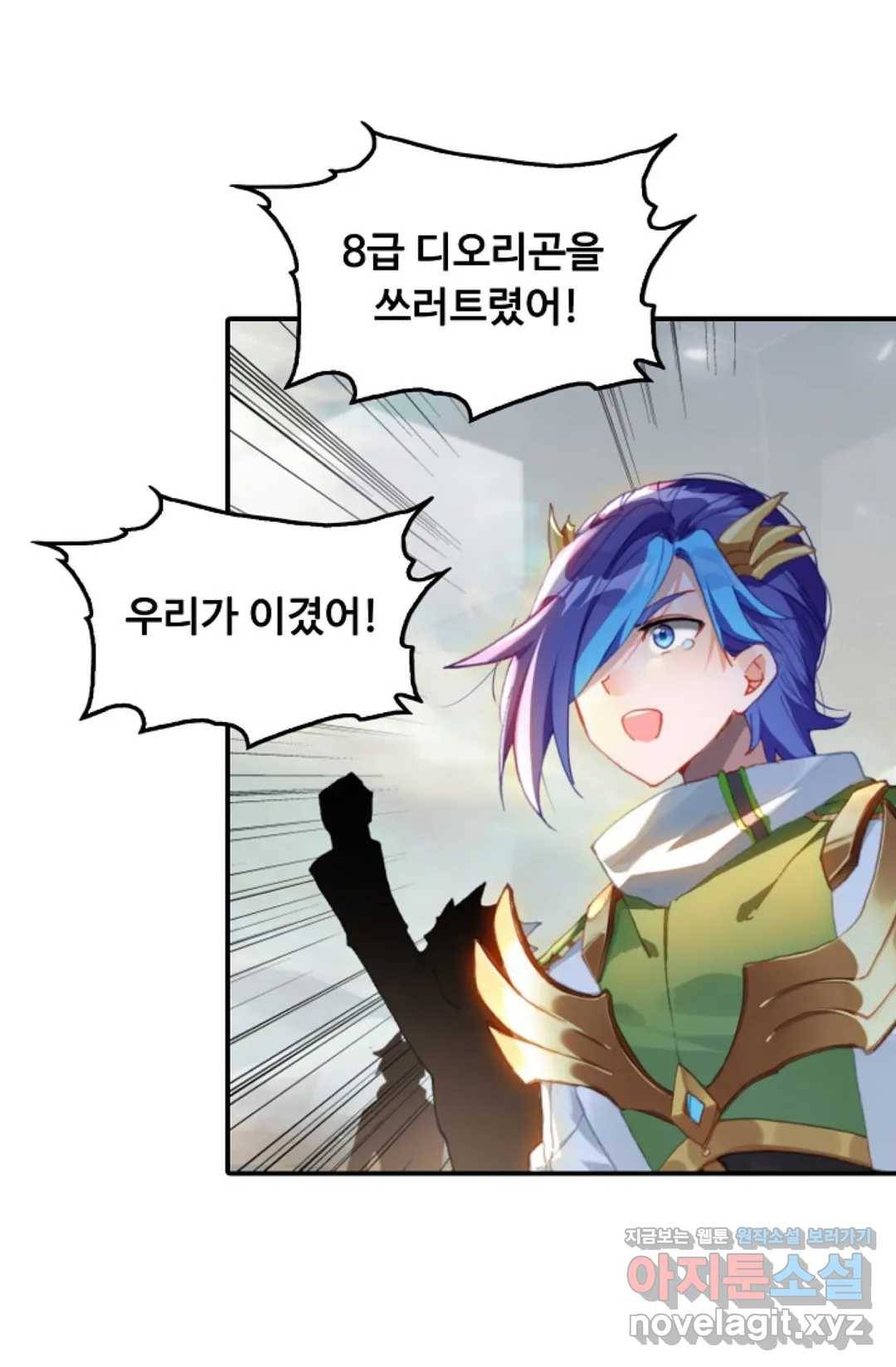 엘피스 전기:더 라스트 269화 6