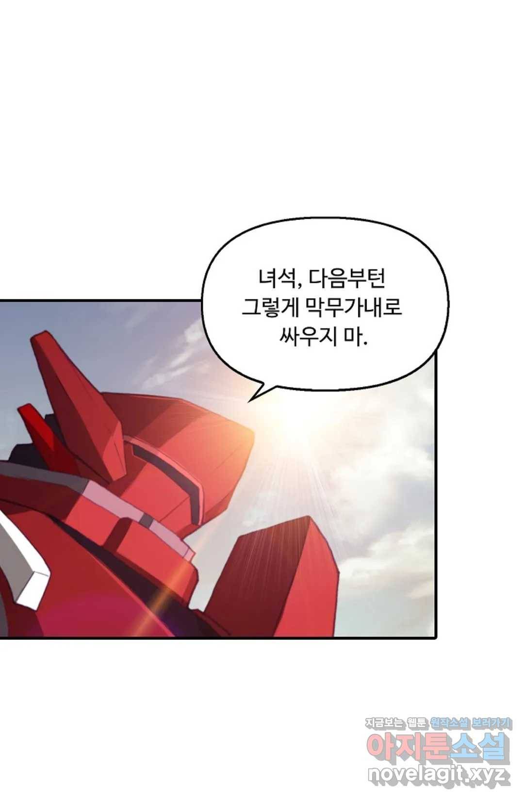 엘피스 전기:더 라스트 269화 7