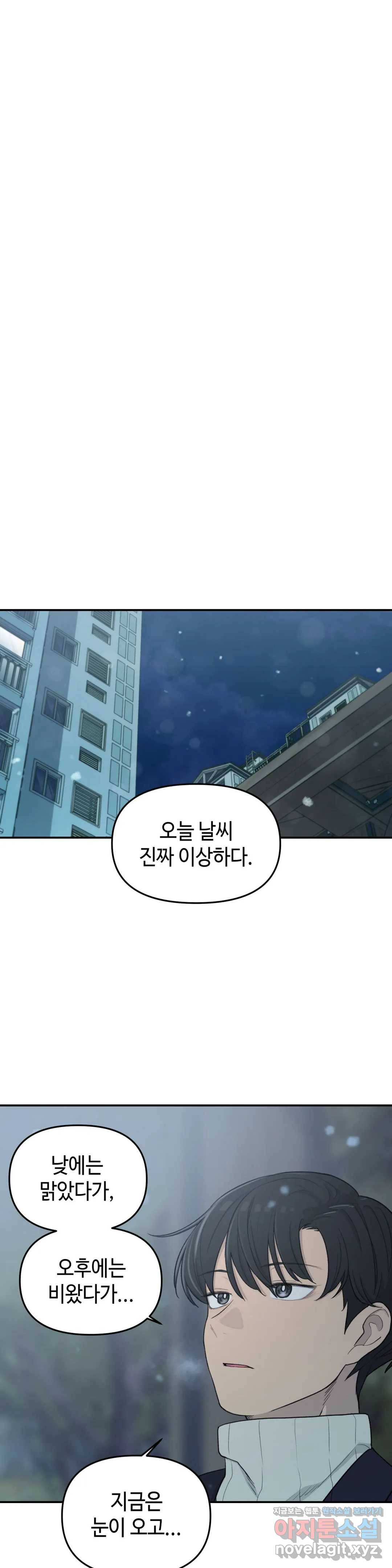 여우비 내리는 날에 39화 쟁취 1