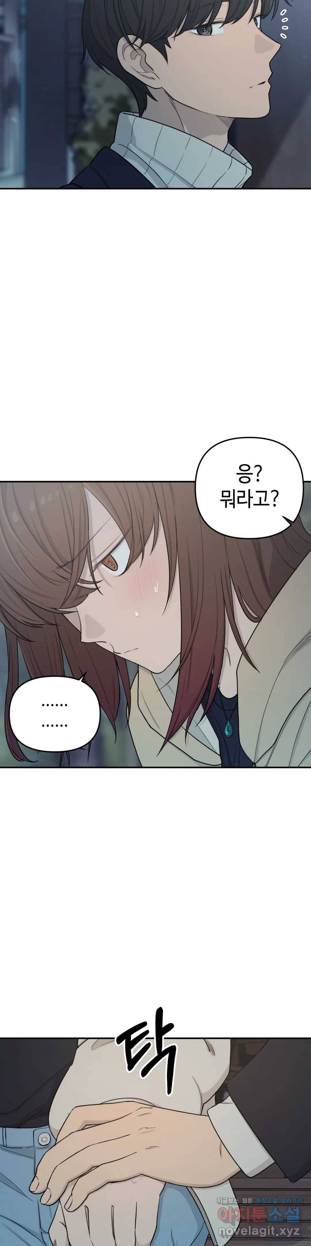 여우비 내리는 날에 39화 쟁취 4