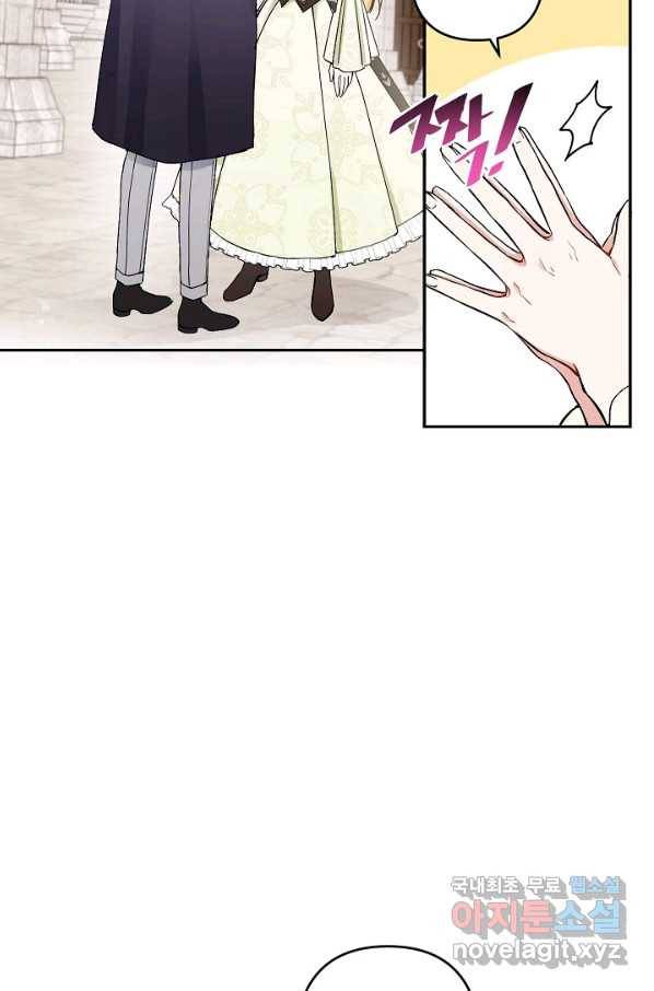 악녀의 문구점에 오지 마세요! 6화 2