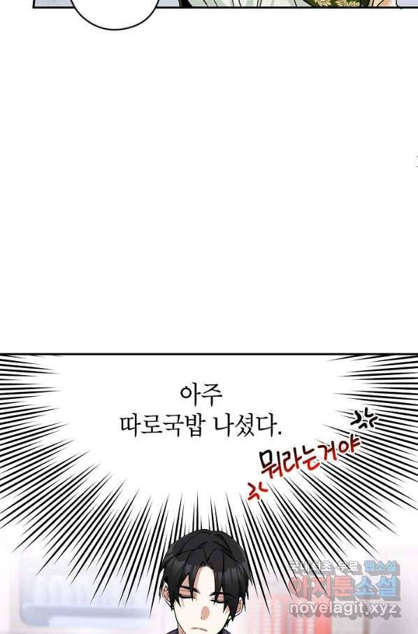 악녀의 문구점에 오지 마세요! 6화 9