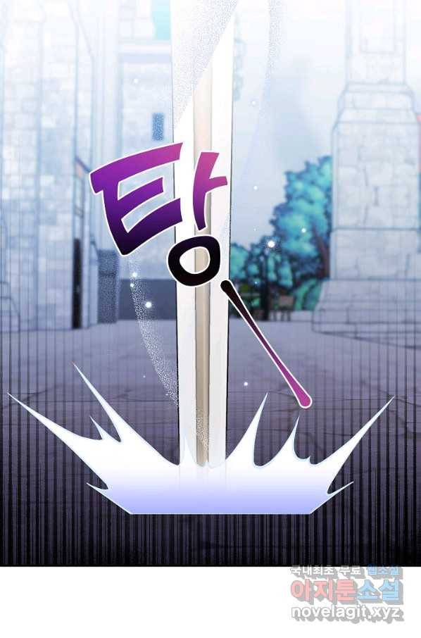 악녀의 문구점에 오지 마세요! 6화 22