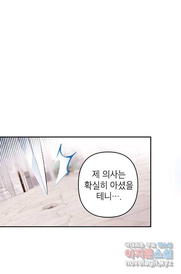 악녀의 문구점에 오지 마세요! 6화 27