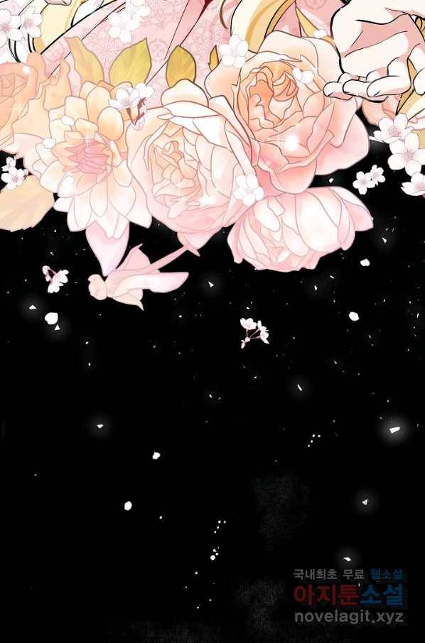 악녀의 문구점에 오지 마세요! 6화 41