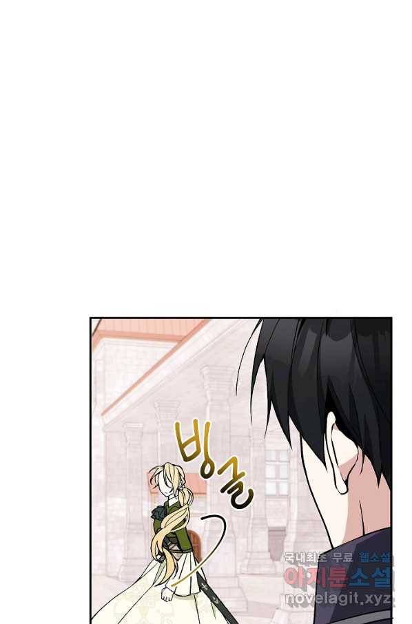 악녀의 문구점에 오지 마세요! 6화 46