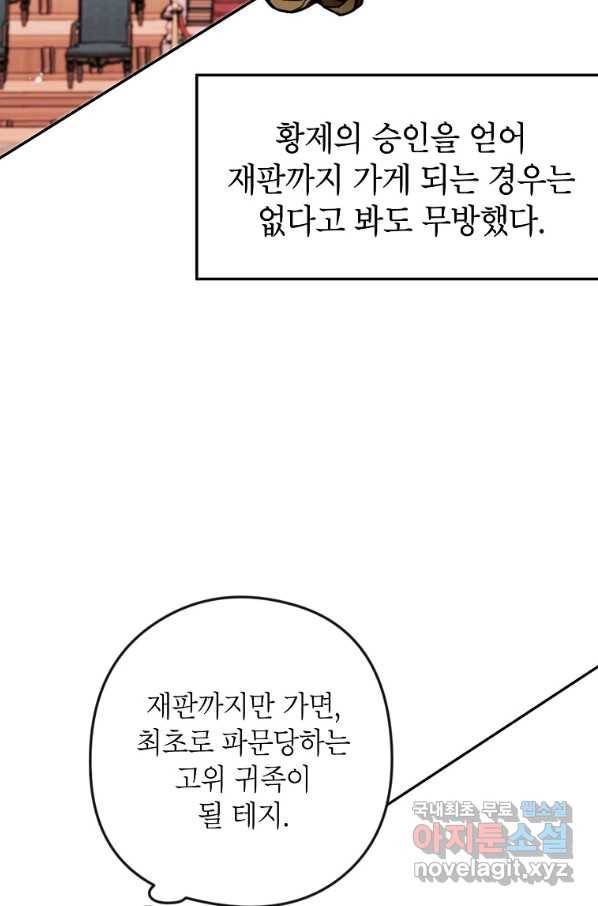 악녀의 문구점에 오지 마세요! 13화 1