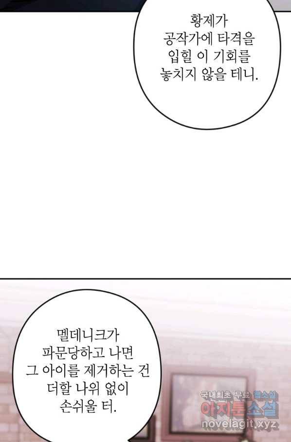악녀의 문구점에 오지 마세요! 13화 2