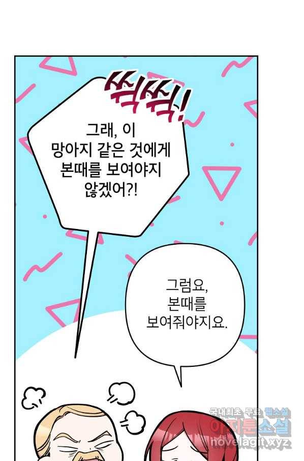 악녀의 문구점에 오지 마세요! 13화 5