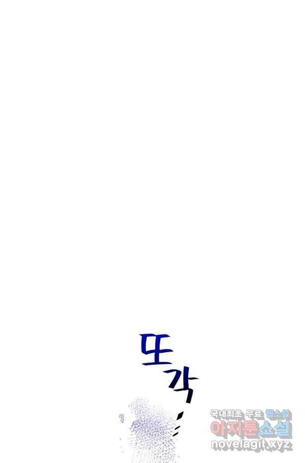 악녀의 문구점에 오지 마세요! 13화 9