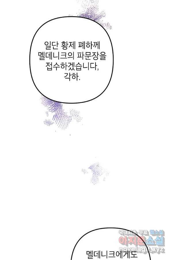 악녀의 문구점에 오지 마세요! 13화 10