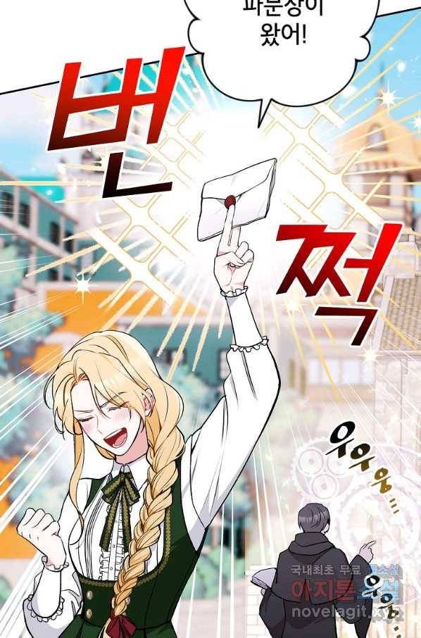 악녀의 문구점에 오지 마세요! 13화 17