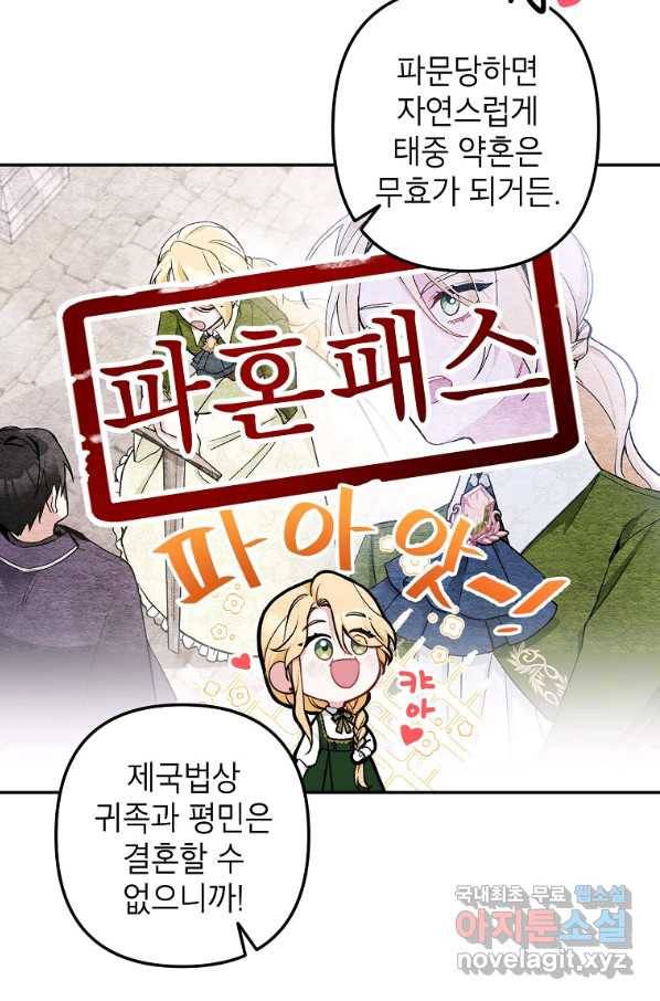 악녀의 문구점에 오지 마세요! 13화 24