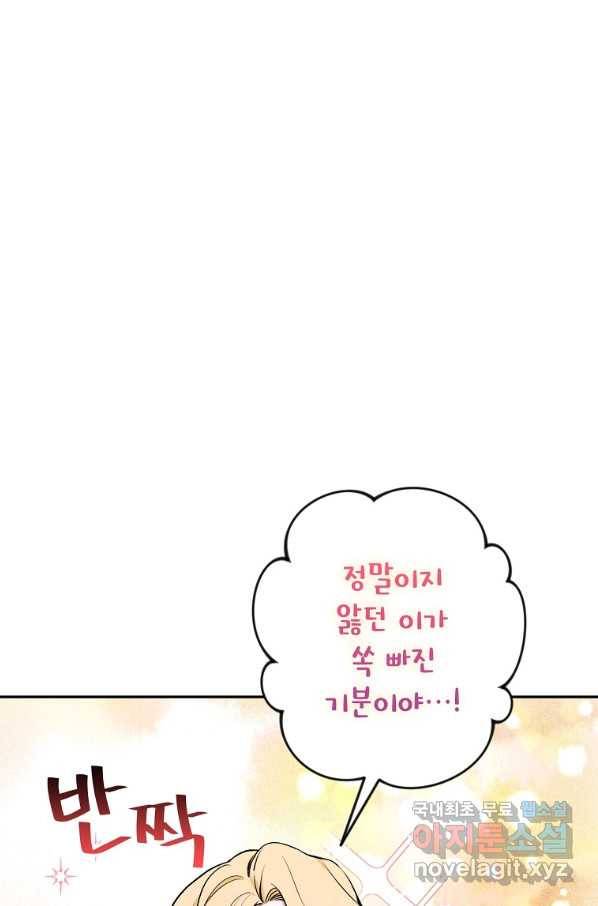 악녀의 문구점에 오지 마세요! 13화 25