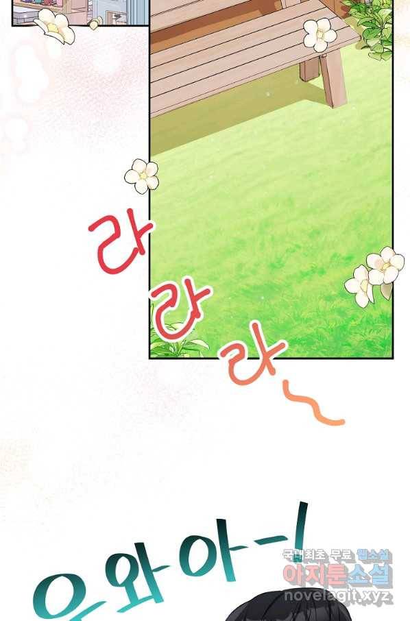 악녀의 문구점에 오지 마세요! 13화 31