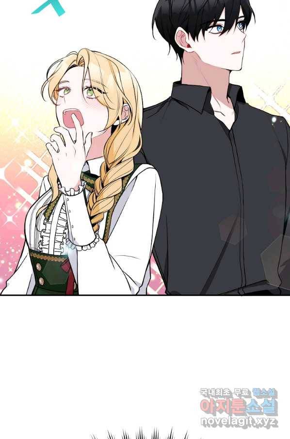악녀의 문구점에 오지 마세요! 13화 32