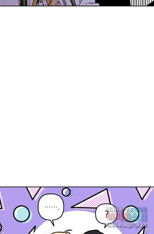 악녀의 문구점에 오지 마세요! 13화 42