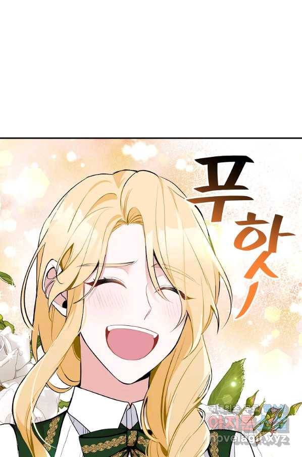 악녀의 문구점에 오지 마세요! 13화 59