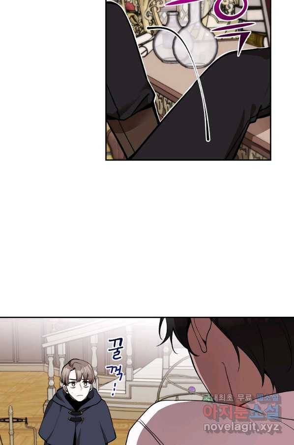 악녀의 문구점에 오지 마세요! 13화 82