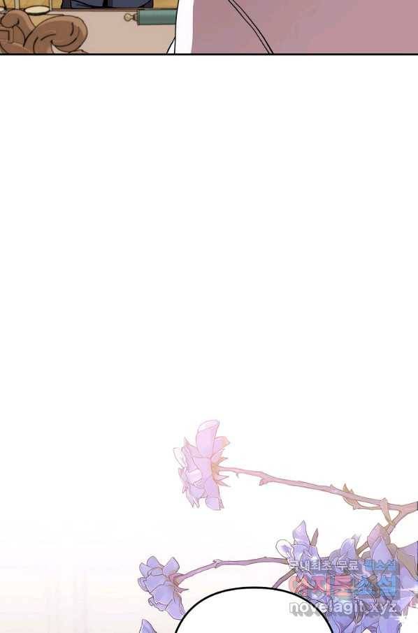 악녀의 문구점에 오지 마세요! 13화 83