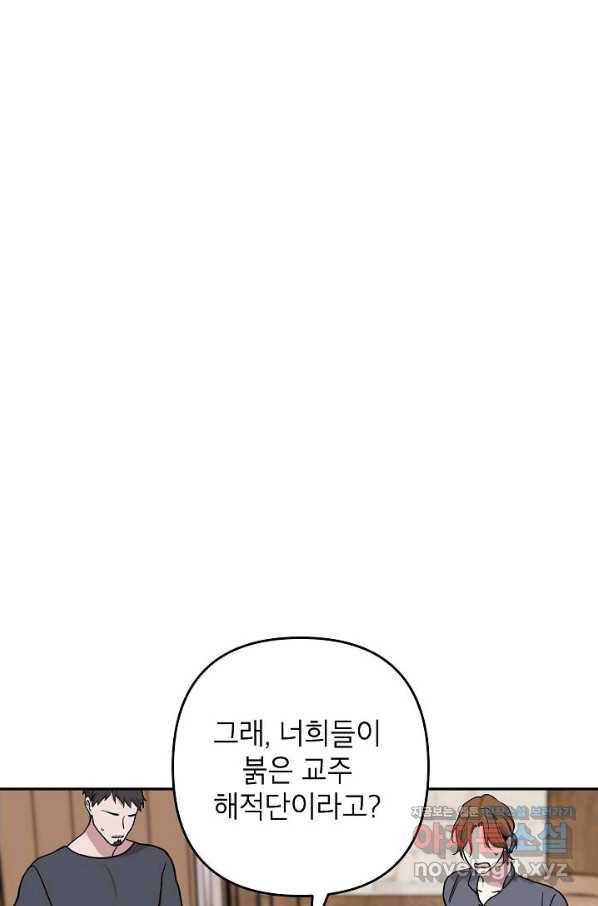 악녀의 문구점에 오지 마세요! 17화 1