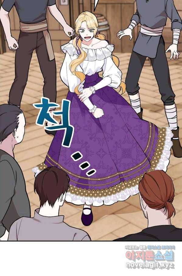악녀의 문구점에 오지 마세요! 17화 2