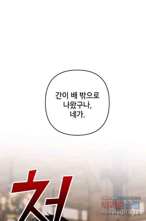 악녀의 문구점에 오지 마세요! 17화 5