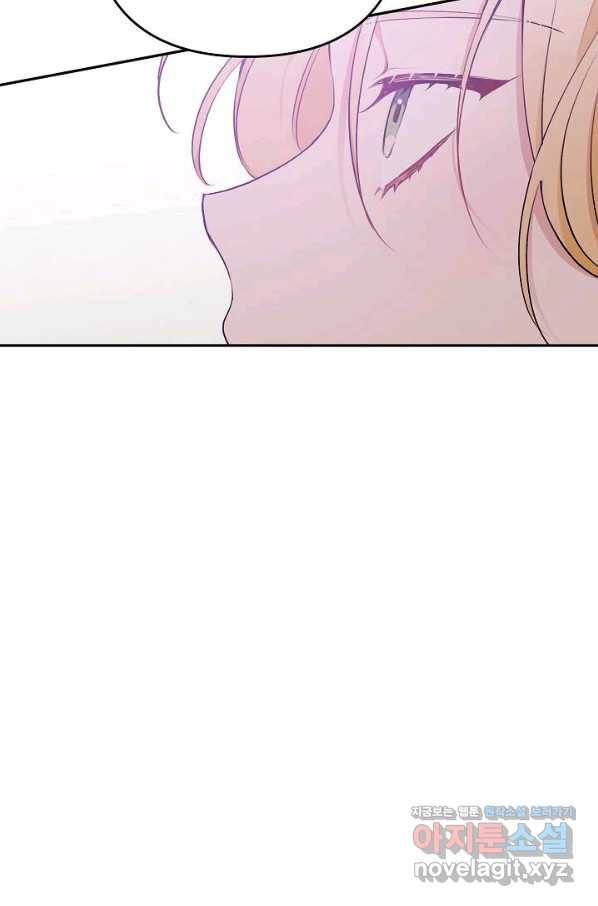 악녀의 문구점에 오지 마세요! 17화 7