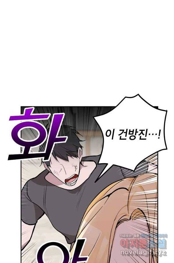 악녀의 문구점에 오지 마세요! 17화 16