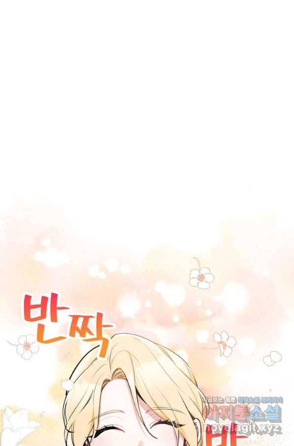 악녀의 문구점에 오지 마세요! 17화 28