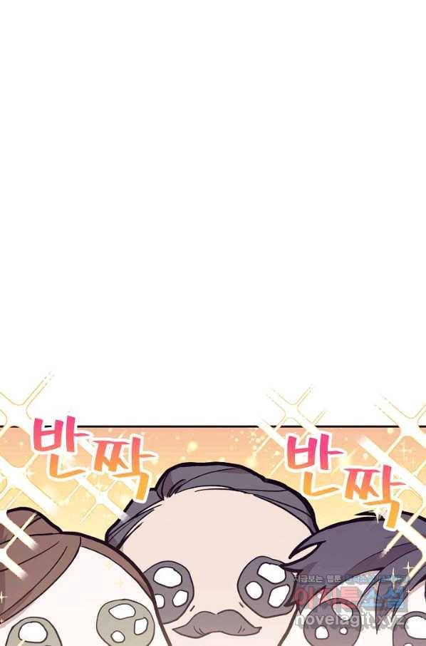 악녀의 문구점에 오지 마세요! 17화 41