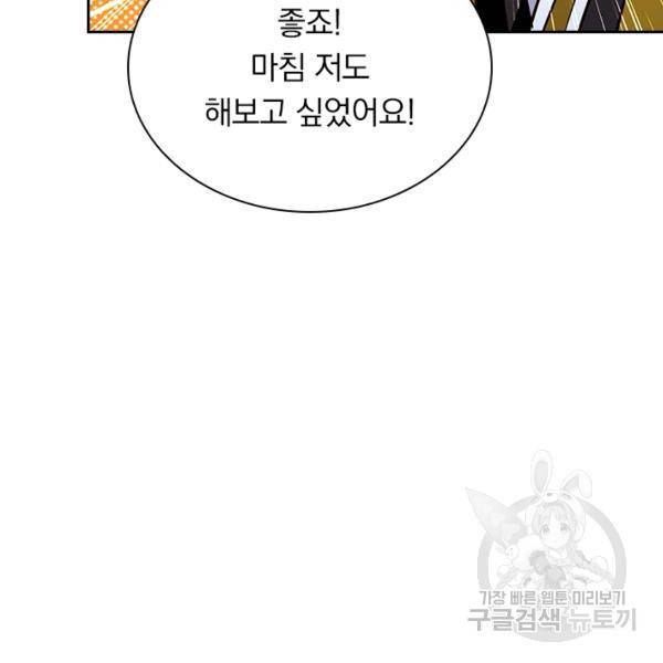 만계선왕 45화 6